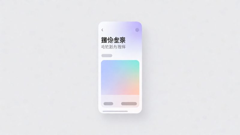 猜你喜欢·相关影片推荐 示意图